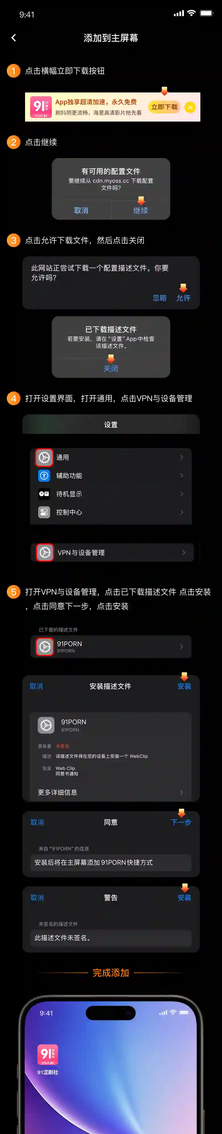 安装引导