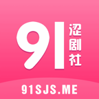 91涩剧社